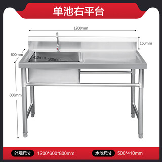 Commercial stainless steel sink kitchen single and double sink with bracket platform dishwashing hand basin canteen home reinforced 120*60*80 single pool right platform