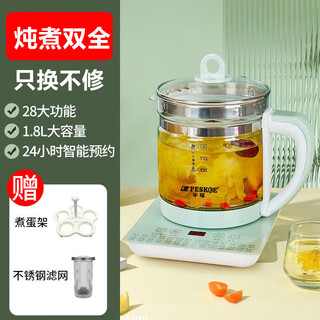 Hemisphere health kettle, multifunctional office decoction kettle, fully automatic glass electric kettle, steaming herbal tea set, green thickened glass + filter + egg rack 1.8l