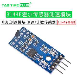 Sensor module hall sensor 3144 speed sensor counting sensor