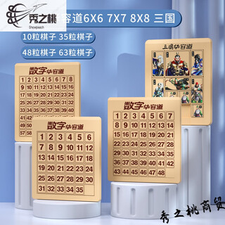 Jatuji high-quality huarongdao children's educational toys adult magnetic version digital 6x6 sliding puzzle digital mobile smart 6x6+7x7+8x8+three kingdoms magnetic version