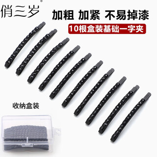 Pretty three-year-old simple black one-piece hair clip for girls with fashionable bangs and broken hair clips side clips headwear hair clips for the back of the head medium square diamonds