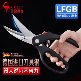 Sansi steel (ssgp) german steel kitchen scissors, powerful chicken bone scissors, bone scissors, multifunctional barbecue scissors, fish bone food scissors, german steel kitchen scissors, sharp & labor-saving