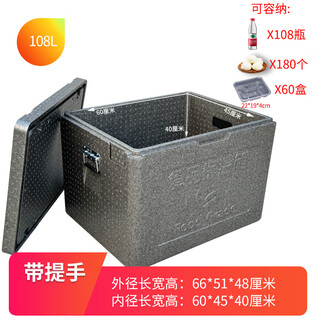 Chaokun epp food grade heat preservation and refrigeration outdoor stall commercial household takeaway food delivery heated foam box insulated box gray 108l box (with handle)
