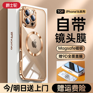 Jazz camel comes with lens film, suitable for iphone16promax mobile phone case, apple 16pro protective case, ultra-thin anti-fall 16plus magnetic gilt electroplated silicone soft shell, hot selling desert gold iphone 16 pro