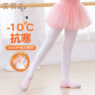 Aiwuge children's dance socks autumn and winter warm plus velvet thickened girls white bottoming pantyhose white xl size