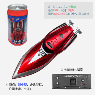 CLCEY迷你无线遥控潜水艇防水仿真快艇潜艇模型充电动戏水玩具儿童礼物 0cm 银红 超小翻转快 标配充电-送遥控器电池+工具