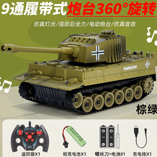 智家家儿童玩具遥控坦克车履带式虎式电动军事仿真汽车模型男孩生日礼物 【32.5厘米】9通虎式坦克-军绿色