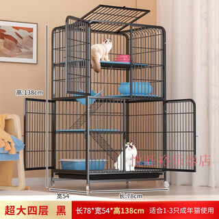 Cat cage with toilet integrated suitable for large and small kittens cat cage home indoor four-story cat cage villa super large and free large four-story black 78*55*138 classic cat-free package one closed cat litter box + storage box