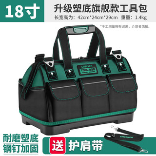Greener plastic bottom tool kit, reinforced wear-resistant, large capacity, repair and installation, waterproof shoulder bag, portable storage bag, thickened electrician bag, load-bearing 200 jin, equal to 0.5 kg, steel nail reinforcement - plastic bottom 18 inches
