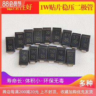 1w chip zener diode component 5.1/6.8/8.2/9.1/10/12/15/18/16/20