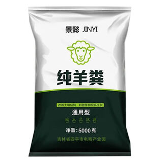 Help farmers inner mongolia fermented pure sheep manure organic fertilizer household vegetable and flower sheep manure farmyard manure sheep manure 10 jin jin is equal to 0.5 kg powder