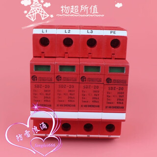 Xi'an shendian shendian lightning protector sdz-20 4p three-phase surge protector 20-40ka 385v sdz-20 4p