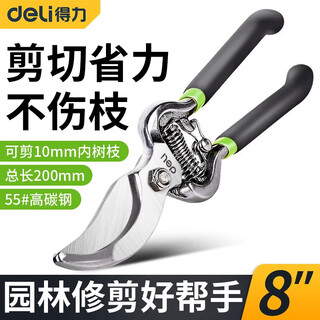 得力（deli）果树剪枝剪刀修枝剪省力剪子园林盆栽花卉园艺修剪树枝剪粗枝 高碳钢花木剪 DL2778
