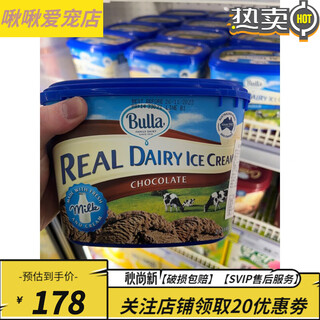 Metro suzhou metro bulla vanilla flavored ice cream 930g chocolate flavored ice cream+