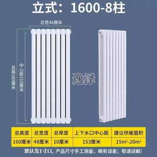 Diono home radiator carbon steel double column wall-mounted water heater heating radiator pressure-bearing collective heating 1600mm warm winter noble full height/8 columns warm winter 2.0 wall thickness luxury anti-corrosion steel two columns