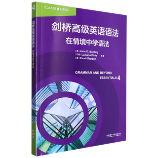 Xinhua bookstore cambridge advanced english grammar learning grammar in context