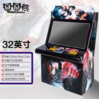 Yuanyuan bear arcade game machine double nostalgic joystick arcade all-in-one desktop coin-operated large fighting machine pandora home commercial video game machine retro electronic game hall 32-inch boxing god model 1080p256g 40,000 games wifi