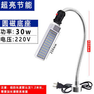 诗酌led机床工作灯220v磁吸式铣床车床灯缝纫工业台灯强磁铁36v24v 强 强磁30w220v400mm