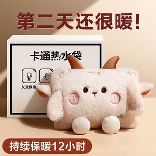 Yuanzhou green hot water bottle, rechargeable foot warmer water bottle, safe and explosion-proof, hand warmer, waist and abdomen warmer, baby plush and cute cartoon, plush lamb, water and electricity separation, temperature lock and explosion-proof, automatic power off, removable and washable, a must-have in cold winter