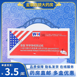 Pregnant friends early pregnancy test paper 1 serving (strip type) 1 serving/bag 1 strip