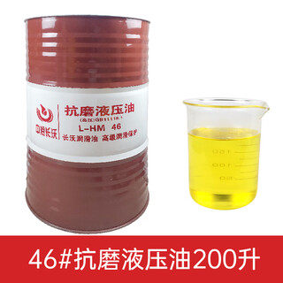 Anti-wear hydraulic oil high pressure hd no. 46 32# forklift excavator dry jin jin equal to 0.5 kg top forklift 68# large barrel 18 liters 46# hydraulic oil ordinary 200 liters