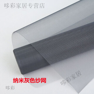Vinoa encrypted thickened window screen nano invisible screen anti-mosquito self-installed convenient ventilation breathable healthy screen gray nano screen only screen no 0.6 meter width * 1 meter long