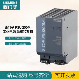 Siemens psu200m industrial power supply single-phase and two-phase/6ep1334-3ba10 6ep1334-3ba10