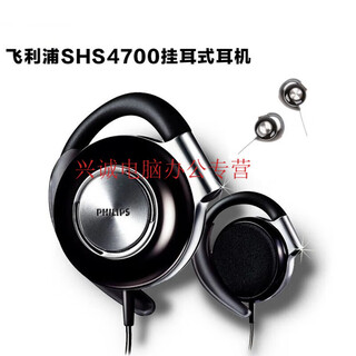 Philips/philips shs4700 ear-mounted mobile phone and computer universal wired headphones sports headphones black brand new unopened