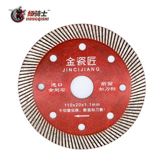 Red knight ceramic tile cutting blade diamond thin dry cutting angle grinder cutting machine blade gold porcelain maker 110mm (red)