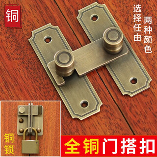 Yuandu pure brass door hasp chinese antique wooden door lock old-fashioned household sliding door lock pin no punching all copper a type 12cm brass color