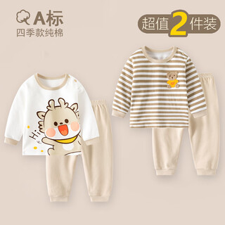 Didi bear diary (didixiongriji) 2-piece children's suit long-sleeved autumn clothes and autumn pants pure cotton baby clothes one-year-old children's clothes boys and girls spring clothes long-sleeved suit (little coffee dragon + brown striped bear) 80 cm (18m)