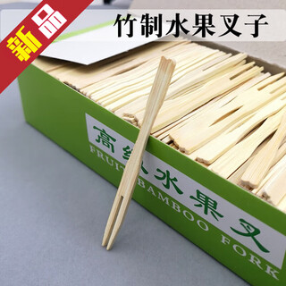 Caizhi bamboo fruit fork cake fork individually packaged small fork disposable fruit picks natural bamboo sushi fork signature 750 pieces in bulk, not individually packaged