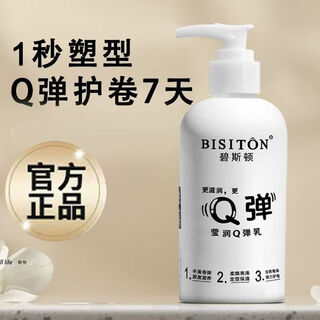 Beeston moisturizing curl elastin special moisturizing long-lasting conditioner for curly hair after perm 258mg 1 bottle curl elastic