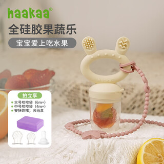 Haakaa baby teether, fruit and vegetable bites, fruit bite bag + silicone anti-lost rope, anti-chain toy lanyard set, big rabbit head milk yellow + small starfish anti-lost rope, 1 pack