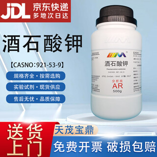 Karan potassium tartrate analytically pure ar500g cas 921-53-9 chemical experiment reagent analytically pure ar500g ar500g in stock