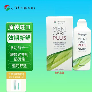 Murikang rigid breathable contact lens cleaning care solution multifunctional ok lens rgp shaping mirror 240ml murikang care solution 240ml bottle (send suction stick)