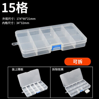 Baolian tool box multi-grid parts box transparent plastic compartment box small parts storage box screw box electronic component classification white (15 grids detachable)