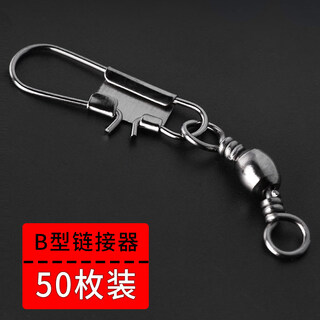 Water mink b-type connector, sea pole accessories, 8-shaped ring connection buckle, fast stainless steel, strong pulling force, no damage to the line, sub-accessories no. 4 (pack of 50) (main line 8# or above)