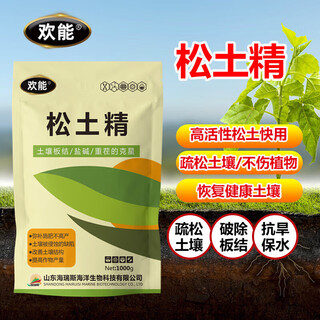 Soil loosening essence soil activator for loose soil and no need for deep tillage, universal type to improve soil hardening and adjust salinity and alkali 1000g*2 bags