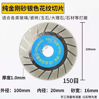 Lingxun glass cutting disc special emery cutting ceramic wine bottle flowerpot angle grinder tile seam clearing grinding disc slotting saw blade silver corrugated cutting disc 150 mesh