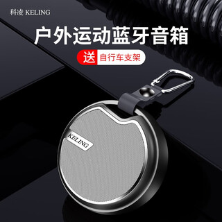 科凌A6无线蓝牙音箱户外迷你低音炮小音响运动跑步骑行随身音乐播放器插卡小钢炮微信收款语音播报器 铁灰色