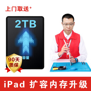 Door-to-door pickup and delivery, same-city store delivery, ipad expansion, memory upgrade, apple mini tablet plus memory repair, mini6 expansion to 512g hard drive (door-to-door pickup and delivery)