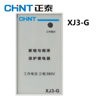 Chint (chnt) chint phase failure and phase sequence protection relay xj3-g motor water pump phase loss and phase over and under voltage protection