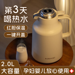 Nrmei thermos kettle household large-capacity glass liner 48-hour insulation large-capacity thermos kettle dormitory thermos smart model naifu white 2000ml