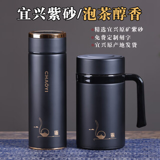 祁宜紫砂保温杯男士款高档茶杯商务馈赠退休纪念礼品水杯定制刻字LOGO 哑光黑色套装（礼盒）