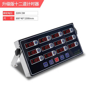 Ouhuayuan timer kitchen reminder commercial twelve-channel countdown timer baking timer hamburger fried chicken shop equipment twelve-channel timer