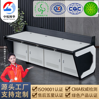 Zhongyue bohua security command center console video surveillance operation desk dispatch desk alarm workbench k61cd white quadruple 2.48 meters