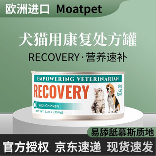 Moatpet european imported pet cat prescription canned urinary tract liver kidney pancreas low-fat ad rehabilitation nutrition quick supplement dog and cat universal rehabilitation function 150g/1 can