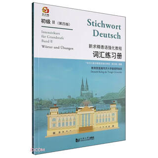 New intensive german course (fourth edition) vocabulary workbook elementary