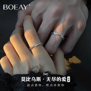 Boeay mobius couple's ring 999 sterling silver ring women's men's and boys' zhong jiujiu proposal pair of confessions free engraving 999 silver mobius couple's ring